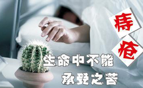 割痔疮疼不疼