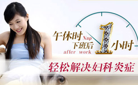 做无痛人流手术需要多长时间