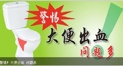 大便出血到济南哪家医院治疗好