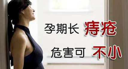 孕妇长痔疮能手术吗