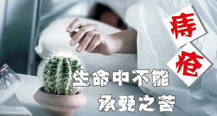 怎么治疗痔疮最好
