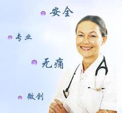 济南哪里做人流好