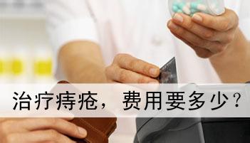 内痔做手术多少钱
