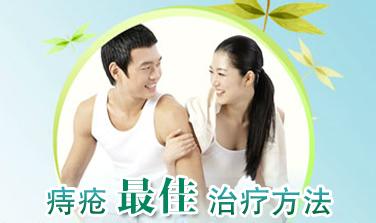 无痛微创术治疗痔疮怎么样