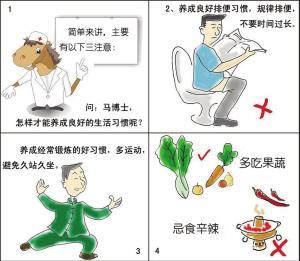 混合痔手术之后应该注意什么