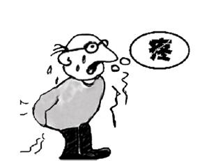 痔疮疼得难忍怎么办