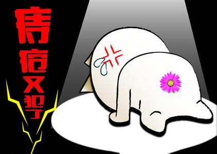 血栓性外痔治疗怎么治疗好的快