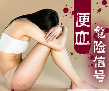 痔疮出血是怎么造成的