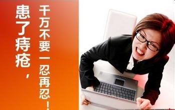 痔疮的症状和治疗方法
