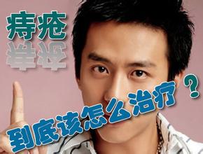 治疗痔疮的方法有哪些