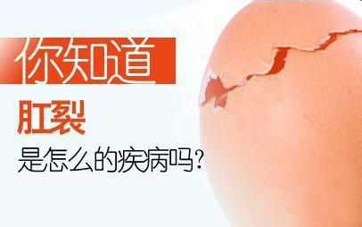 得了肛裂怎么治疗比较有效