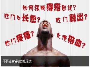 肛门又痒又疼怎么办