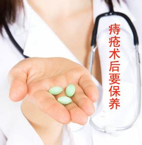 痔疮手术之后应该注意什么