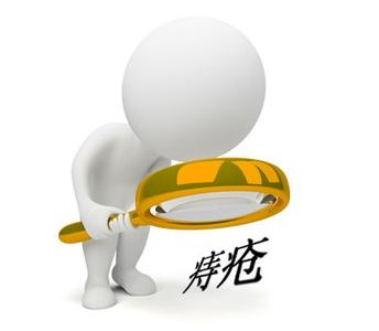 治疗痔疮有没有好的偏方