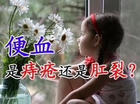 痔疮和肛裂有什么区别