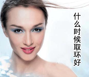 闭经后未取出节育环的危害