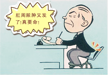 肛周脓肿的危害