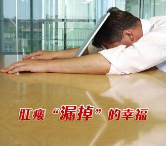 得了肛瘘应该怎么办