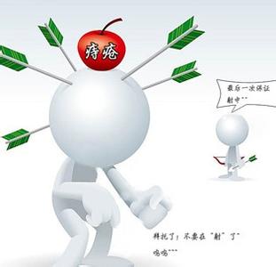 痔疮怎么治疗没有疼痛