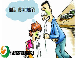 食物中毒怎么办