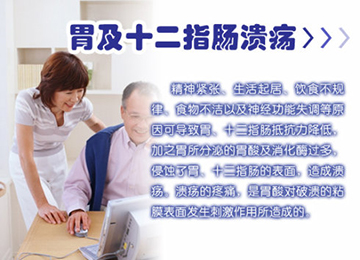 十二指肠溃疡严重么