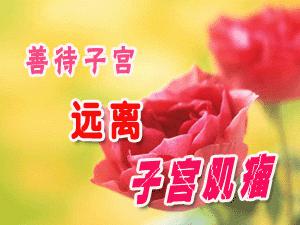 全面解析子宫肌瘤的症状有哪些 