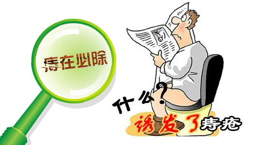 痔疮术后护理注意事项有哪些