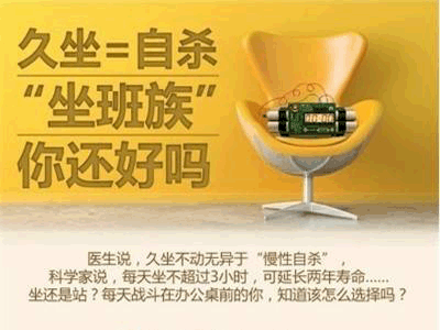 久坐有哪些鲜为人知的危害