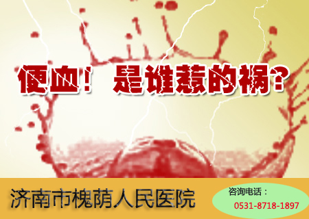 经常便血但是无疼痛是怎么回事