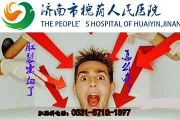 哪些原因是导致女性肛裂病发的元凶