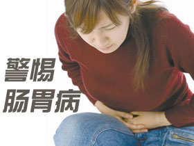 心情不好为何容易得胃病