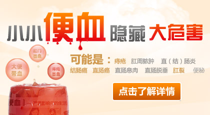 酒后惊现便血是为何