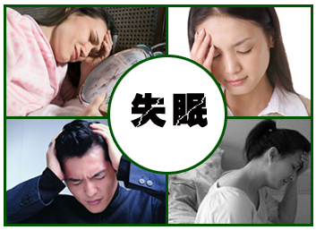 失眠有哪些惊人危害