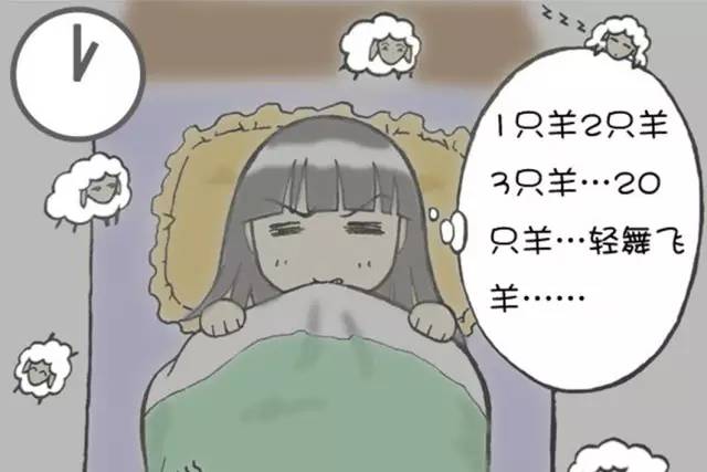如何缓解摆脱失眠的懊恼