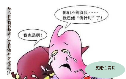 糜烂性胃炎不治真的会癌变吗