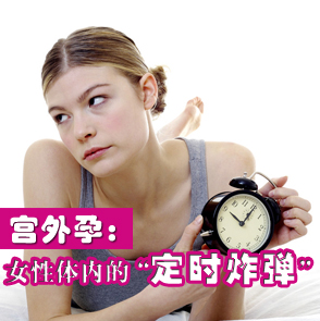 宫外孕初期症状有哪些