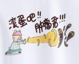 如何预防子宫肌瘤继续长大