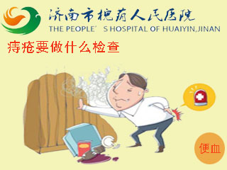 痔疮老是反复发作该怎么办