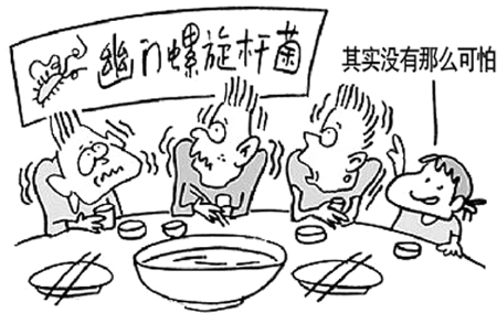 幽门螺杆菌严重吗能治好吗