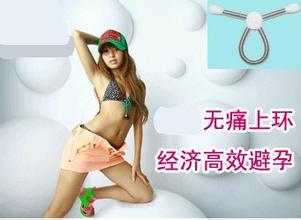 女性上环后要注意些什么