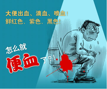 便血并发症有哪些