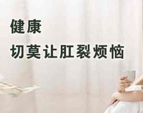 女性肛裂的原因有哪些