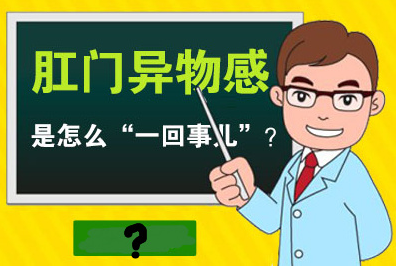 肛门长个包