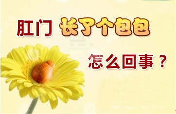 肛门莫名流脓是啥情况