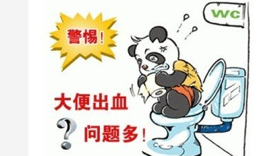 便血的危害有哪些