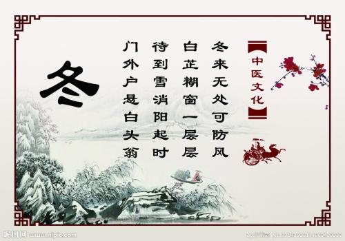 冬季养生保健小常识